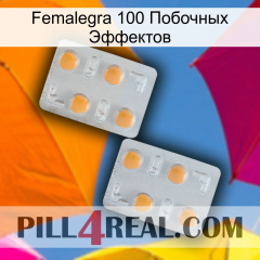 Femalegra 100 Побочных Эффектов 25